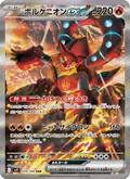 Volcanion Ex 124