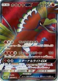 Ho Oh Gx 53