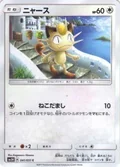 Meowth 41