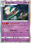 Gallade 34
