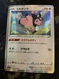 Miltank 58