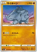Rhyhorn 37