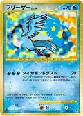 Articuno 99