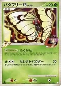 Butterfree 4