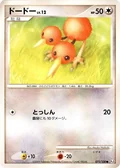 Doduo 1St Edition 71