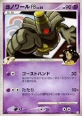 Dusknoir 51