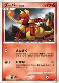 Magmar 17