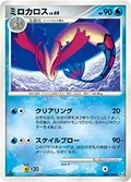 Milotic 33