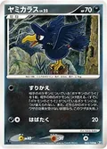 Murkrow 62