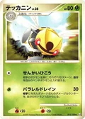 Ninjask 1St Edition 15