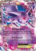Espeon Ex 45