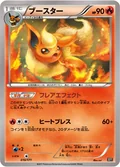 Flareon 10