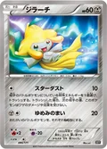 Jirachi 80