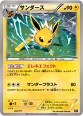 Jolteon 31