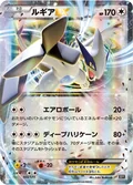 Lugia Ex 103