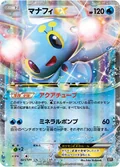 Manaphy Ex 21