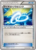Manectric Spirit Link 134