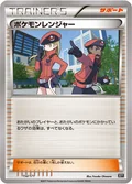 Pokemon Ranger 152