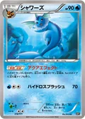 Vaporeon 16