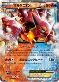 Volcanion Ex 15