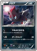 Zorua 73