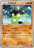 Zygarde 68