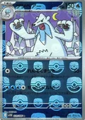 Beartic Master Ball 29