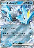 Kyurem Ex 168