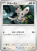 Minccino 77