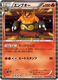 Emboar 10