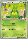 Swadloon 2