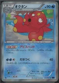 Octillery 1St Edition 13
