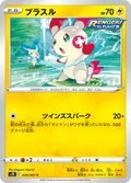 Plusle 29