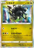 Zygarde 48