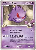 Gengar Gl 43