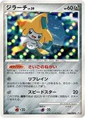 Jirachi 66