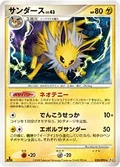 Jolteon 28