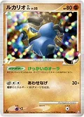Lucario Gl 53