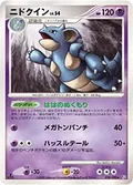 Nidoqueen 38