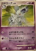 Nidorina 1St Edition 37