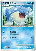 Spheal 16