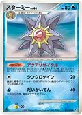 Starmie 13