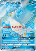 Articuno Gx 67