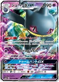 Banette Gx 31
