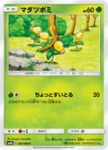 Bellsprout 1