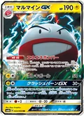 Electrode Gx 22