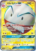 Electrode Gx 68