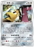 Mawile 42