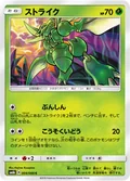 Scyther 4