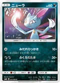 Sneasel 37